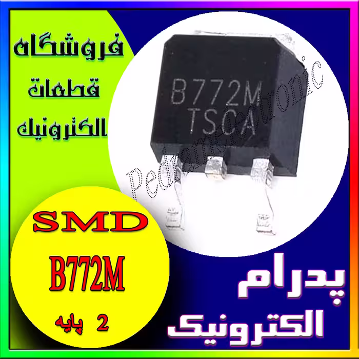 ترانزیستور مثبت TR B772M TO-252