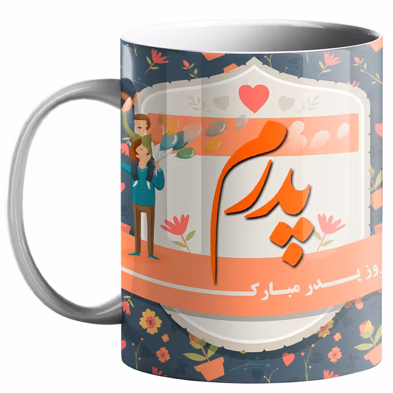 خرید ماگ-لیوان  روز پدر کد p21