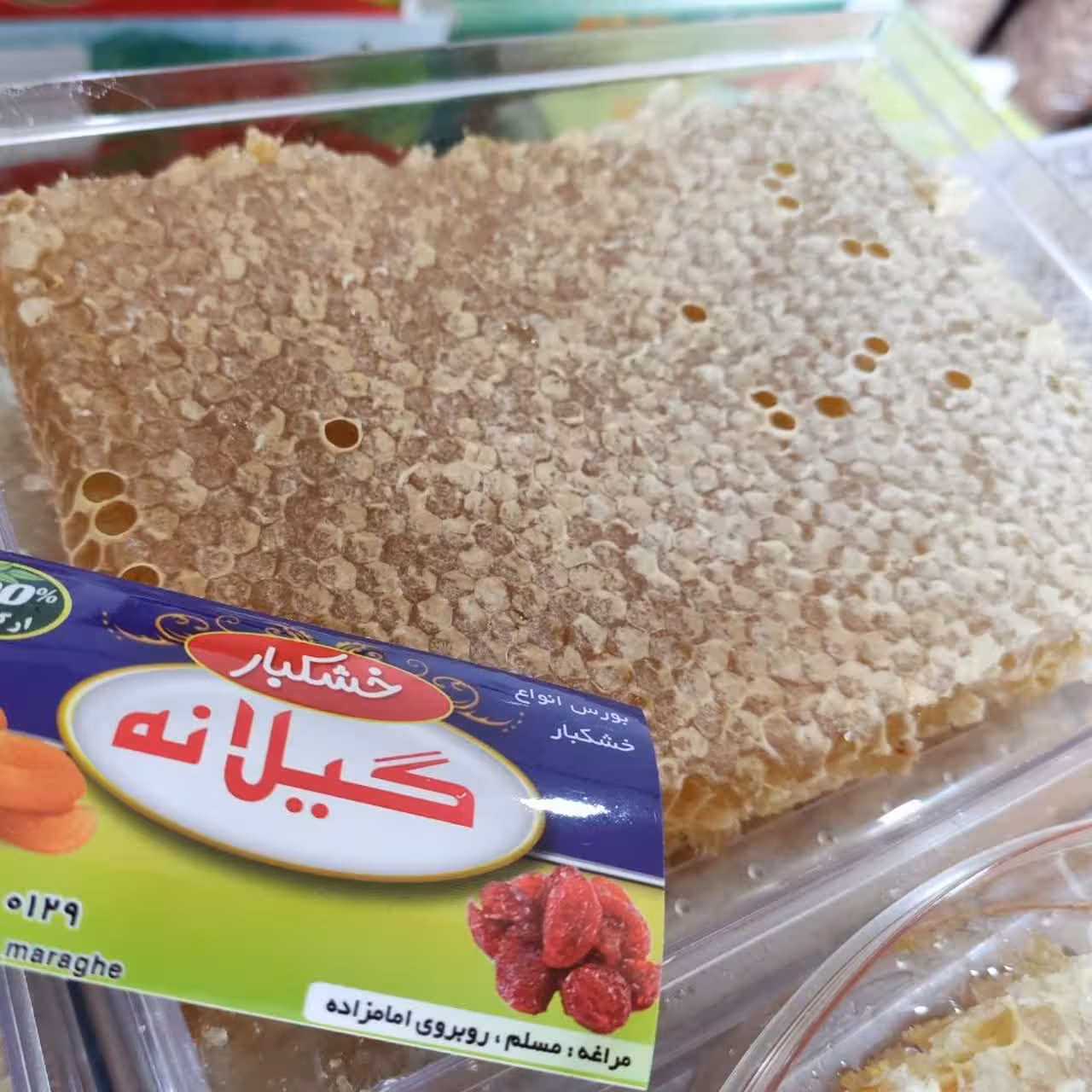 عسل موم دار