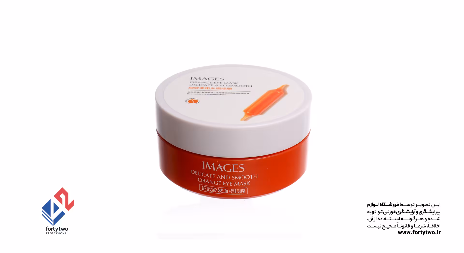 ماسک زیر چشم IMAGES قوطی