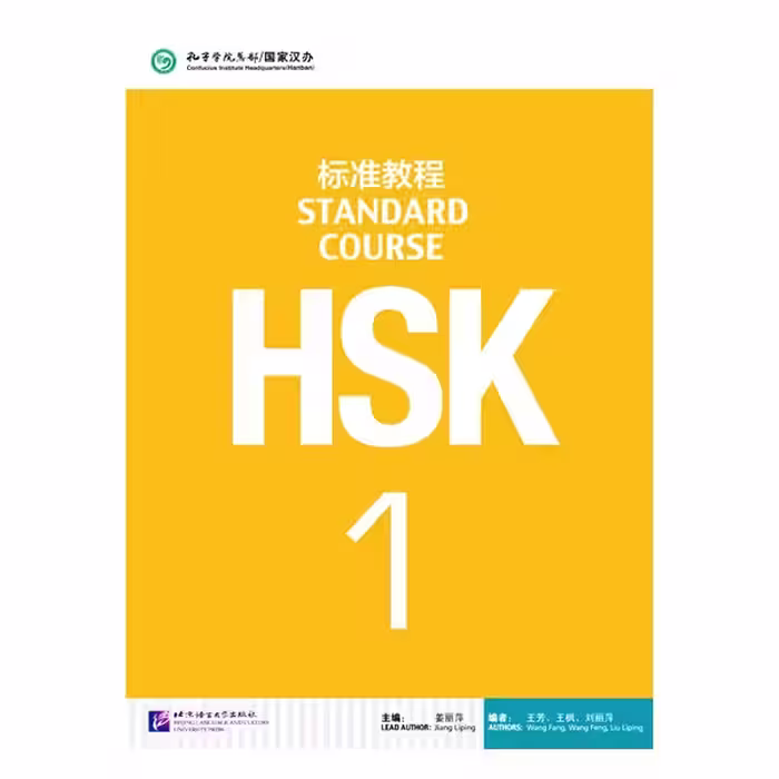 HSK Standard Course 1 (چاپ رنگی)