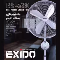 پنکه ایستاده تمام فلزی اگزیدو مدل ESF-7680