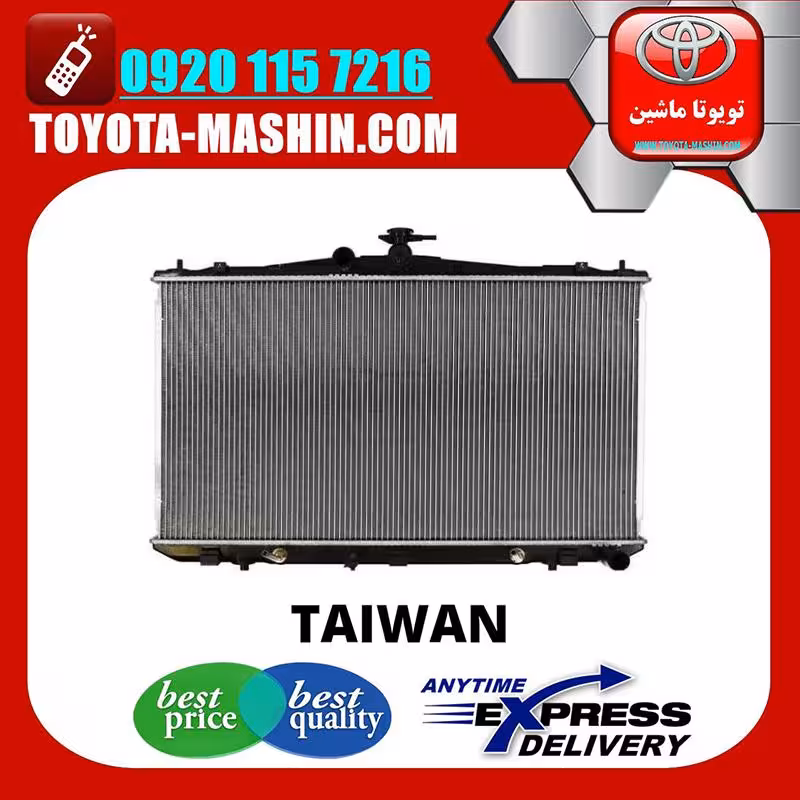 رادیاتور آب لکسوس RX350 مدل 2010-2015 برند تجاری ساخت تایوان