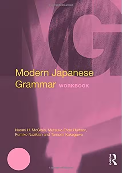 کتاب تمرینات گرامر ژاپنی Modern Japanese Grammar Workbook