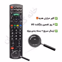 کنترل تلویزیون ال ای دی پاناسونیک PANASONIC مدل RM-D920