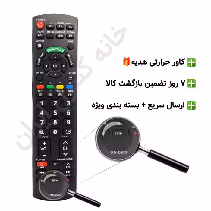 کنترل تلویزیون ال ای دی پاناسونیک PANASONIC مدل RM-D920