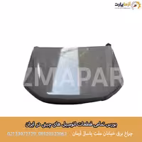 درب موتور (کاپوت) کی ام سی تی 8