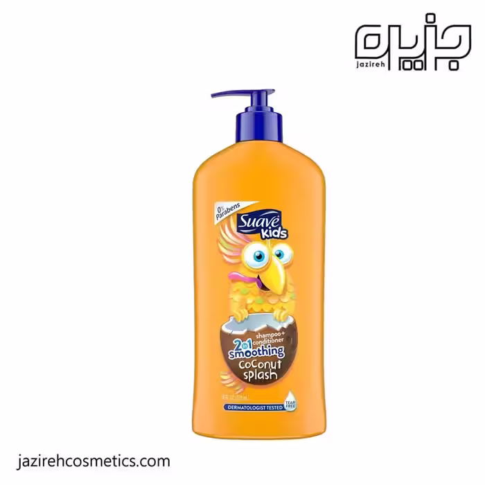شامپو بچه زرد Suave Kids