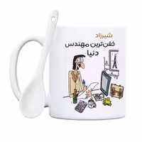 خرید ماگ-لیوان  خفن ترین آقای مهندس  شیرزاد