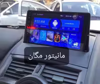 مانیتور مگان با کنباس 11اینچ اندروید  مدل t3l برند mediatech