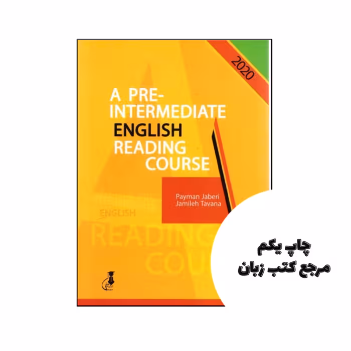 کتاب A pre intermediate English reading course نویسنده پیمان جابری & جمیله توانا & Payman Jaberi & Jamileh Tavana