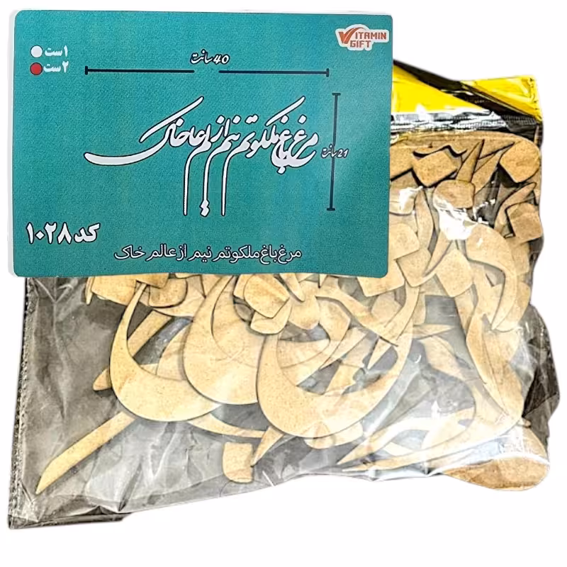 کالیگرافی دو سری کد 1028