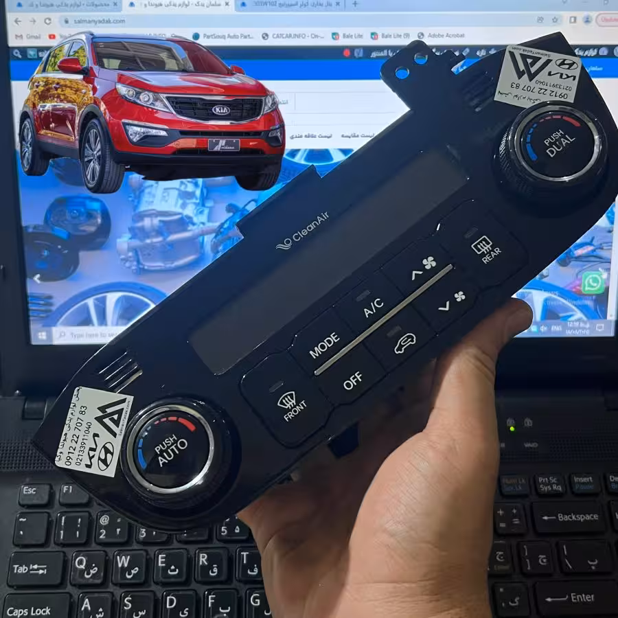 پنل بخاری کولر اسپورتیج  972503W102