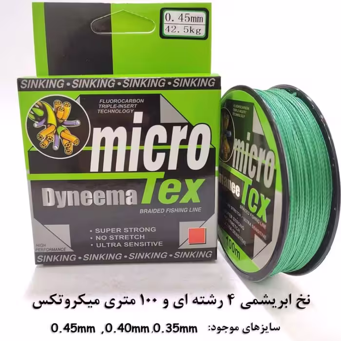 نخ ماهیگیری ابریشمی 4رشته‌ای میکروتکس