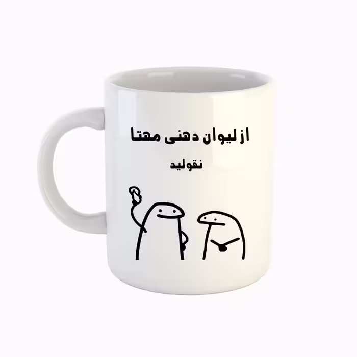 خرید ماگ-لیوان  اسم مهتا  میقولی