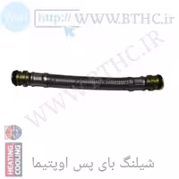 شیلنگ بای پس اوپتیما کد 4441  (B)