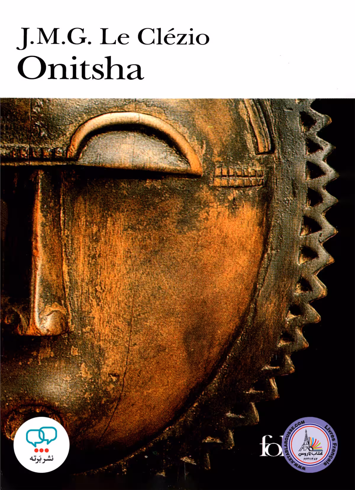 رمان فرانسوی onitsha