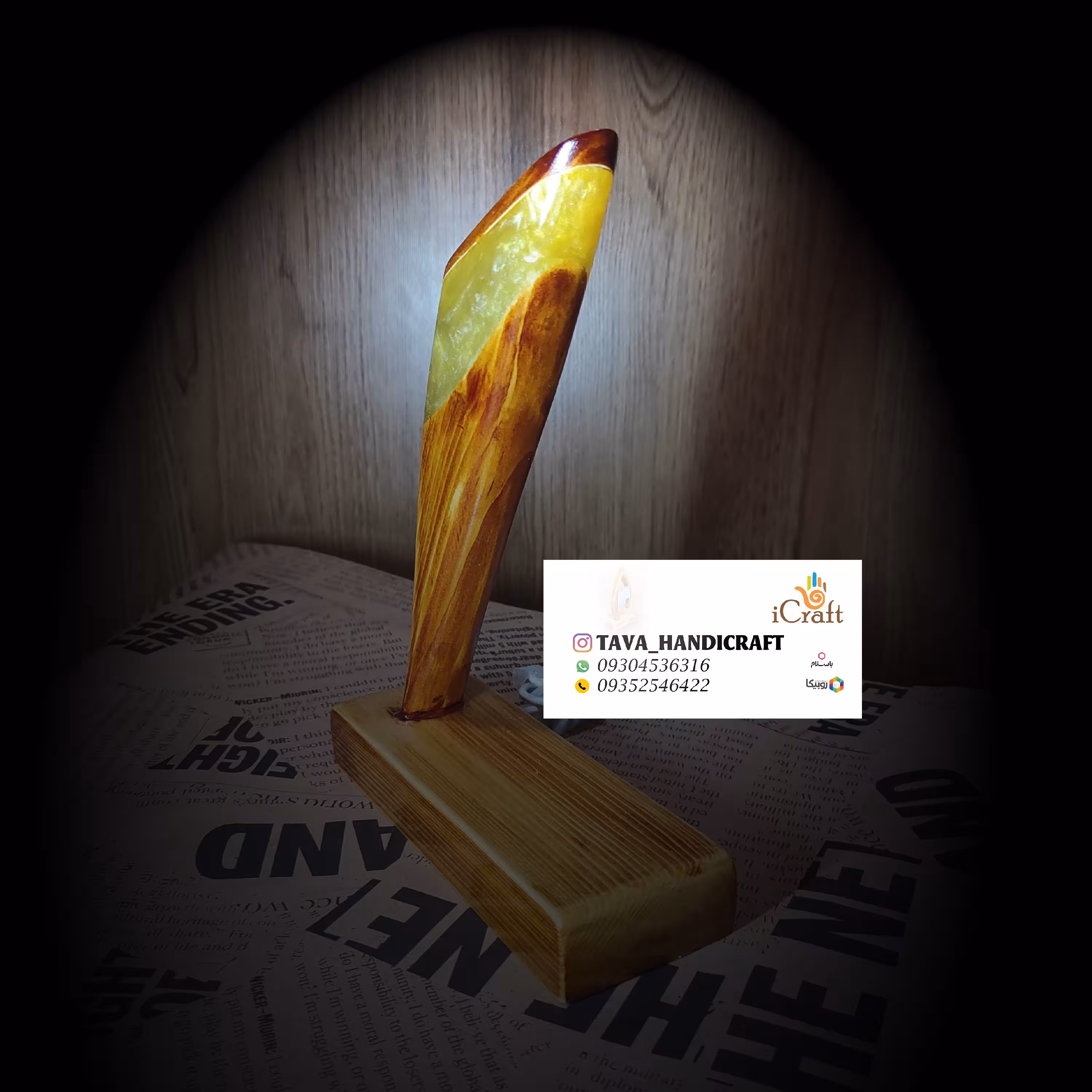 چراغ خواب چوب و رزین طرح لاکچری