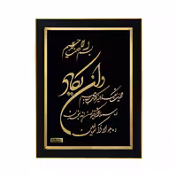 تابلو وان یکاد سه بعدی (38*28)