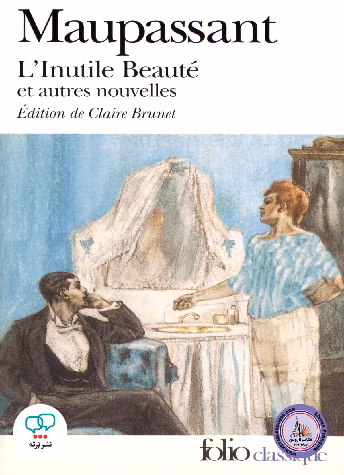 کتاب داستان کوتاه فرانسوی LInutile Beaute et autres nouvelles