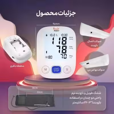 دستگاه فشار سنج فوکسی white سخنگوی فارسی پاوربانک اختصاصی