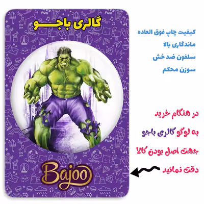 پیکسل گالری باجو طرح هالک کد 188