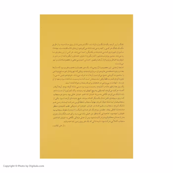کتاب زندگی این پسر اثر توبیاس ولف نشر میلکان