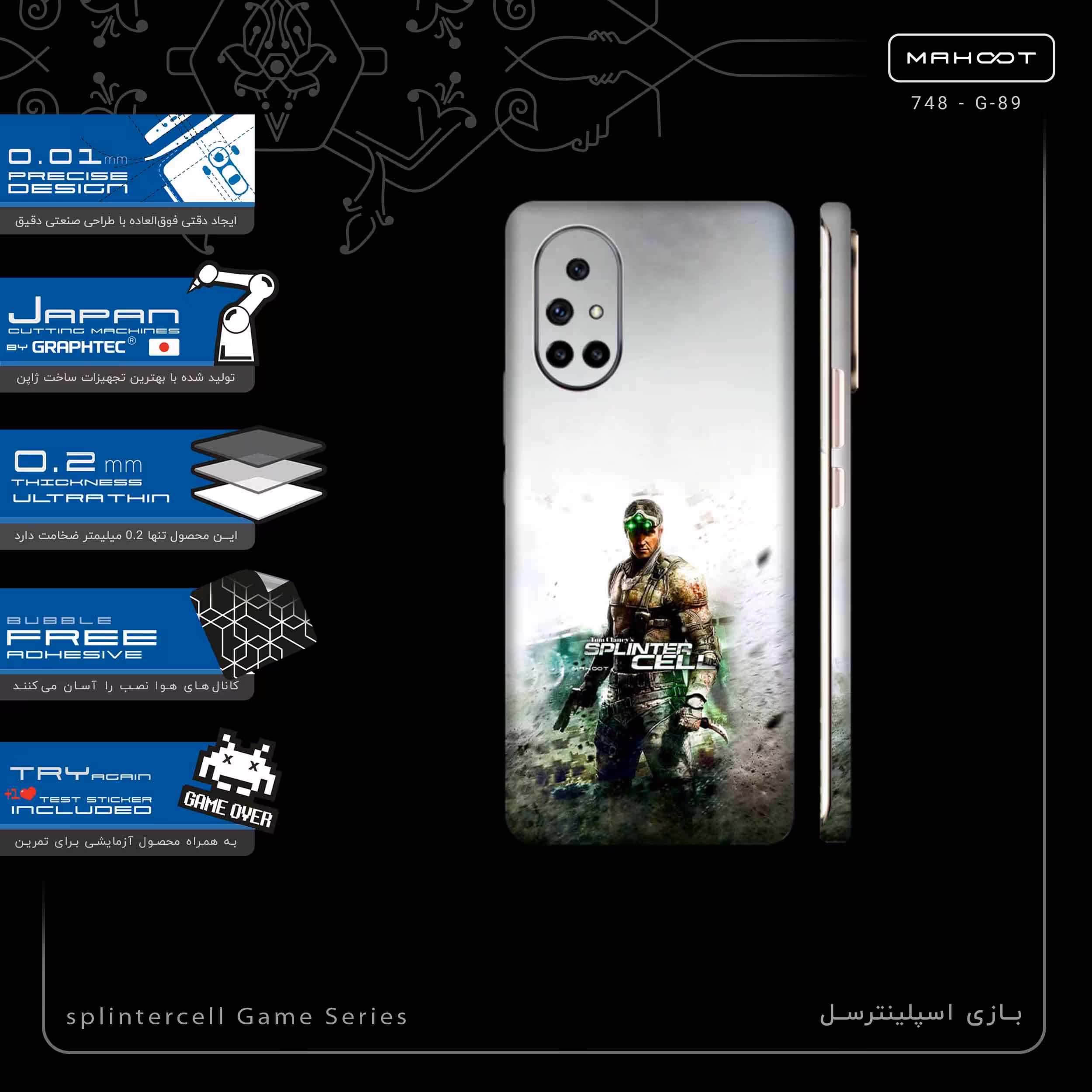 برچسب پوششی ماهوت مدل splintercell Game Series-FullSkin مناسب برای گوشی موبایل هوآوی Nova 8