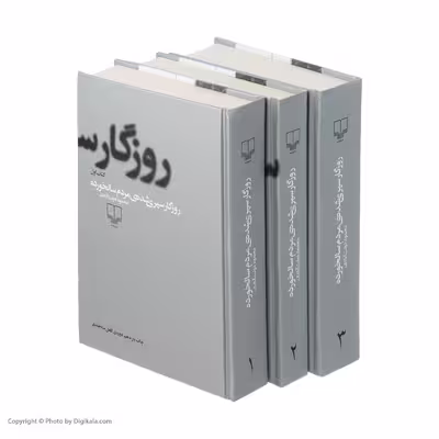 کتاب روزگار سپری شده مردم سالخورده اثر محمود دولت آبادی نشر چشمه 3 جلدی