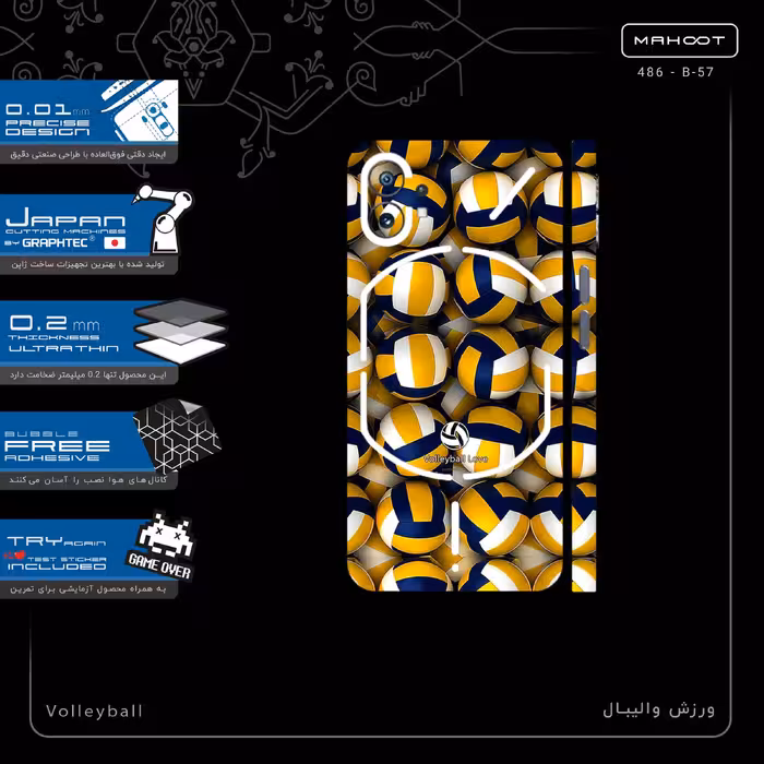 برچسب پوششی ماهوت مدل Volleyball-FullSkin مناسب برای گوشی موبایل ناتینگ Phone 1