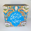 جعبه چای کیسه ای مدل سنتی
