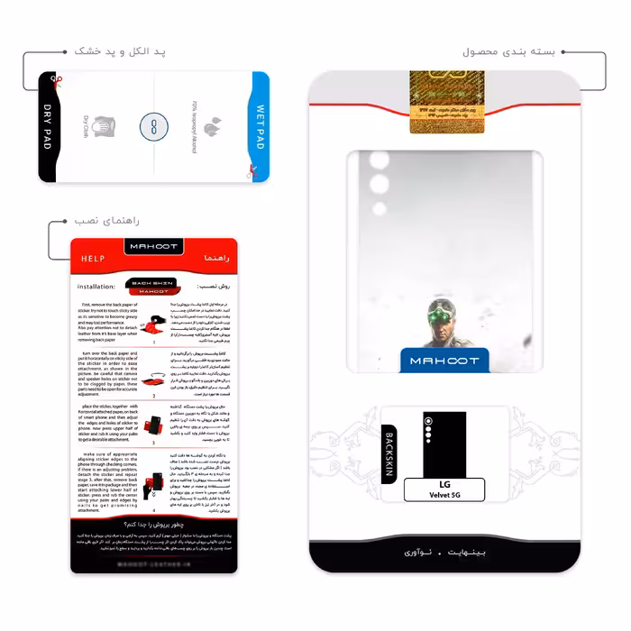 برچسب پوششی ماهوت مدل splintercell Game Series مناسب برای گوشی موبایل ال جی Velvet 5G