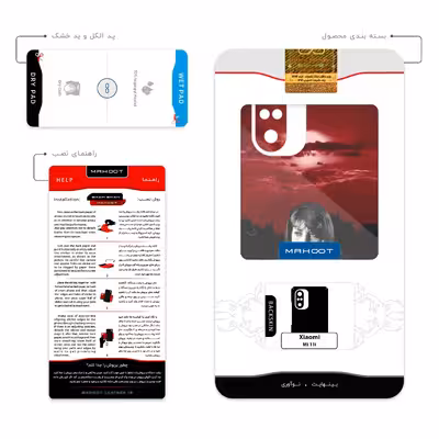 برچسب پوششی ماهوت مدل Simin Behbehani مناسب برای گوشی موبایل شیائومی Mi 11i