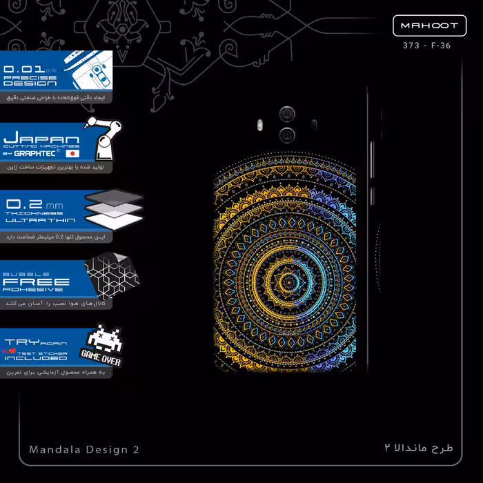 برچسب پوششی ماهوت مدل Mandala Design 2-FullSkin مناسب برای گوشی موبایل هوآوی Mate 10