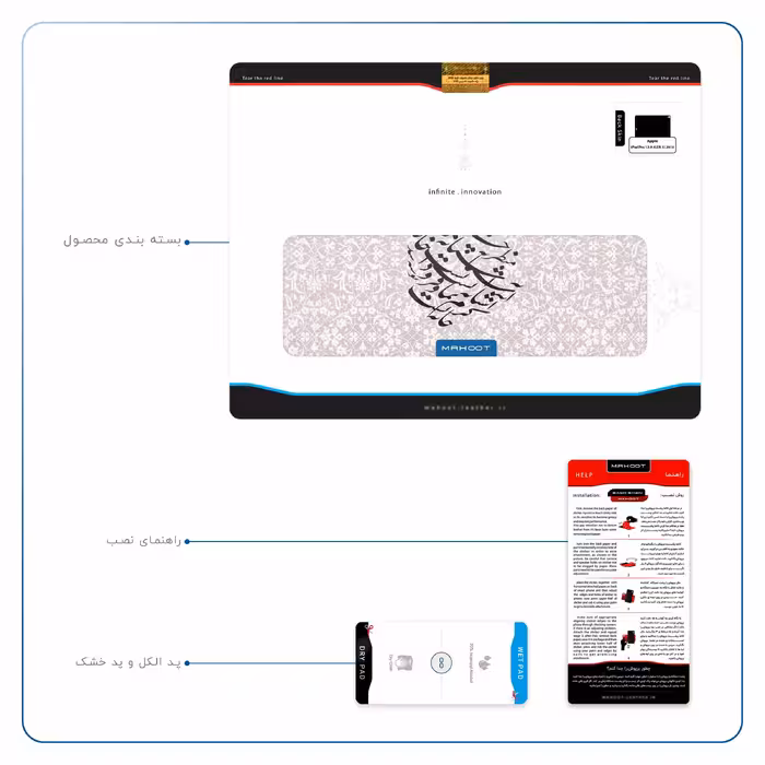 برچسب پوششی ماهوت مدل Nastaliq-2 مناسب برای تبلت اپل iPad Pro 12.9 (GEN 3) 2018 A1876