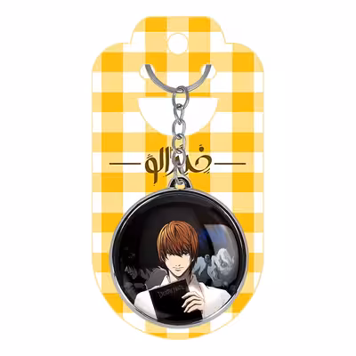 جاکلیدی خندالو طرح ال لاولیت و لایت یاگامی انیمه دفترچه مرگ مدل دوطرفه  کد 1132011309