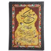 تابلو نوری مدل و ان یکاد