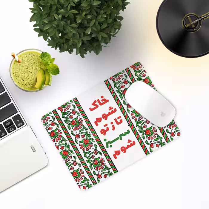 ماوس پد ترمه طراحان ایده مدل خاک شوم کد trm126