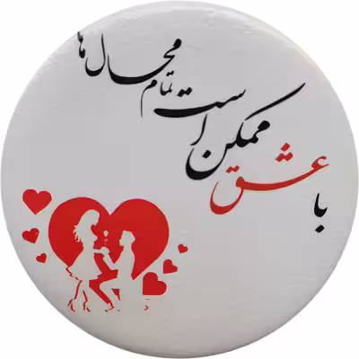 بشقاب دیوارکوب سفالی مدل شعر عاشقانه  کد 9