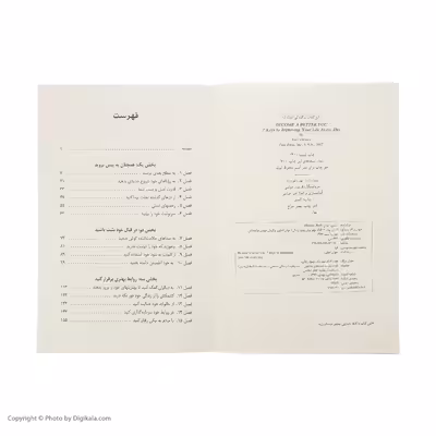 کتاب انسان بهتر اثر جوئل استین نشر آسیم