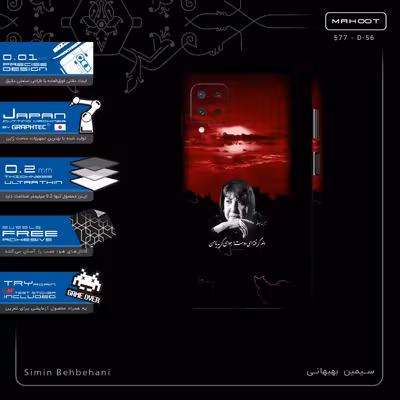 برچسب پوششی ماهوت مدل Simin Behbehani-FullSkin مناسب برای گوشی موبایل سامسونگ Galaxy M62