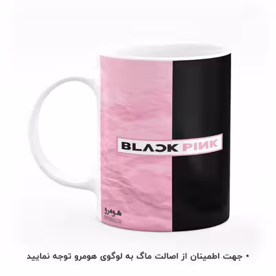 ماگ هومرو طرح بلک پینک مدل MG8176