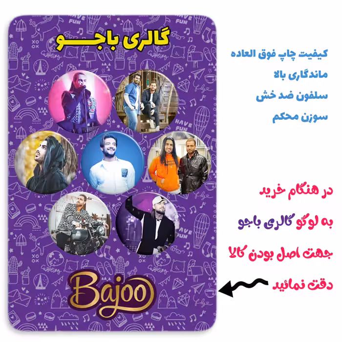 پیکسل گالری باجو طرح ماکان بند امیر مقاره و رهام هادیان کد 107 مجموعه 7 عددی