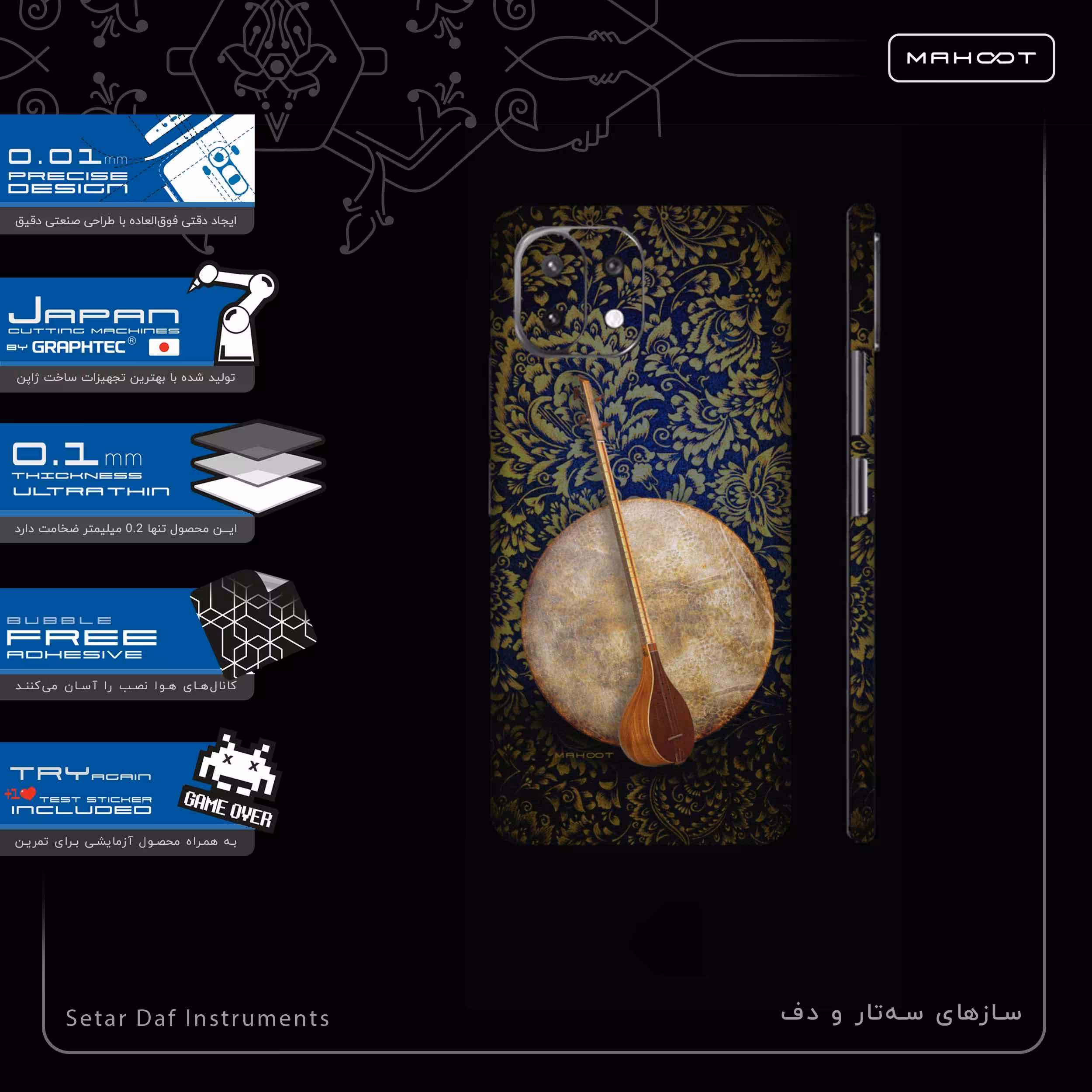 برچسب پوششی ماهوت مدل Setar-Daf-Instruments-FullSkin مناسب برای گوشی موبایل شیائومی 11 Lite 5G NE