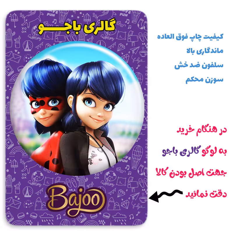 پیکسل گالری باجو طرح دختر کفشدوزکی کد 8