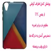 کاور مدل M2396 مناسب برای گوشی موبایل اچ تی سی Desire 830