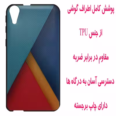کاور مدل M2396 مناسب برای گوشی موبایل اچ تی سی Desire 830