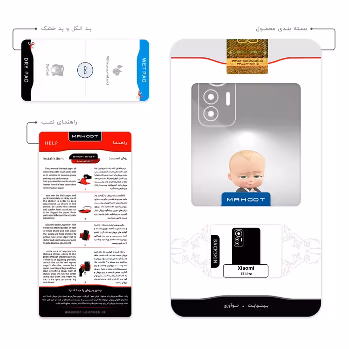 برچسب پوششی ماهوت مدل The Boss Baby مناسب برای گوشی موبایل شیائومی 12 Lite