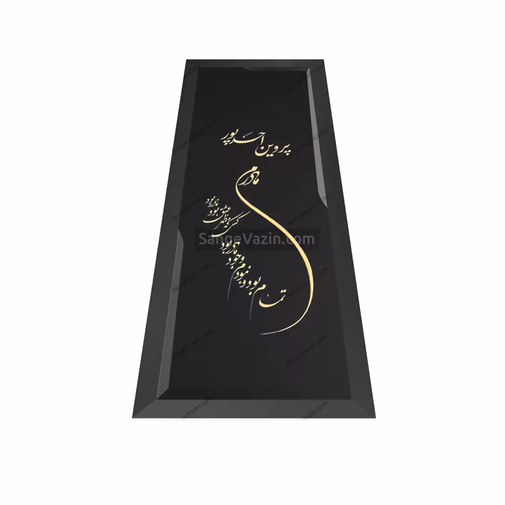 سنگ قبر گرانیت مشکی برزیل