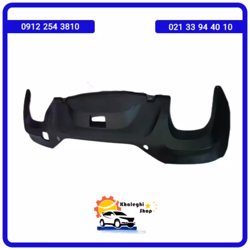 سپر عقب پایین لاماری ایما